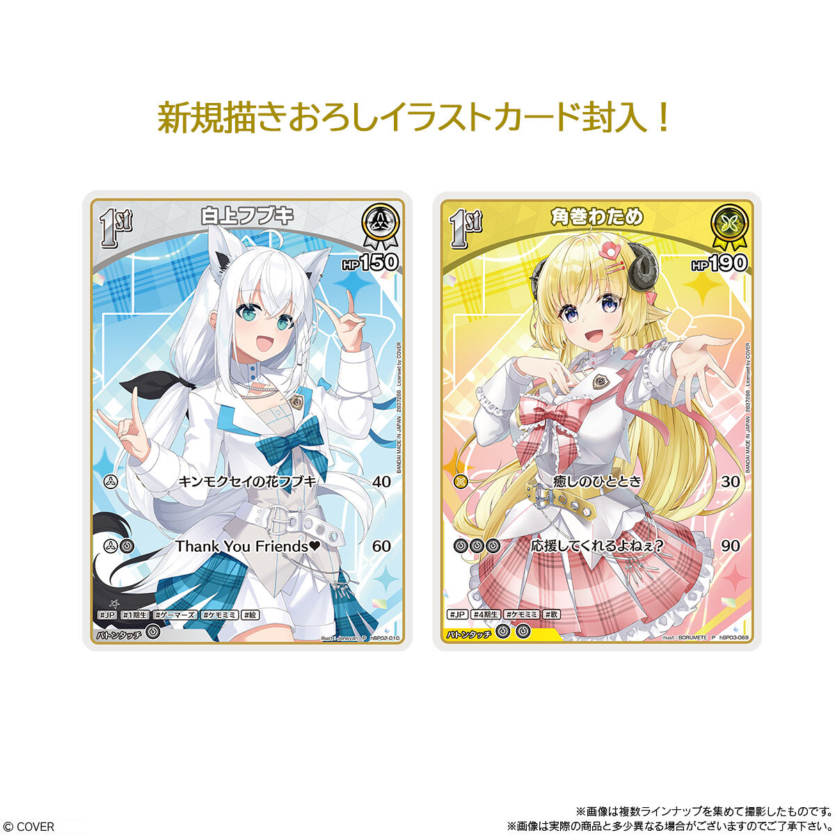 hololive OFFICIAL CARD GAME ツインウエハース(20個入) | ホロライブ