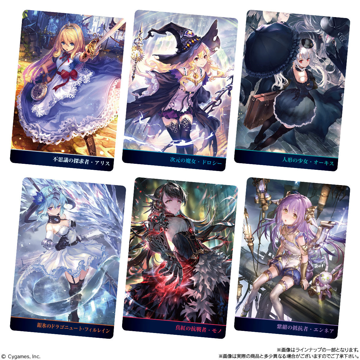 Shadowverse 10th Anniversary ウエハース(20個入) | おもちゃ