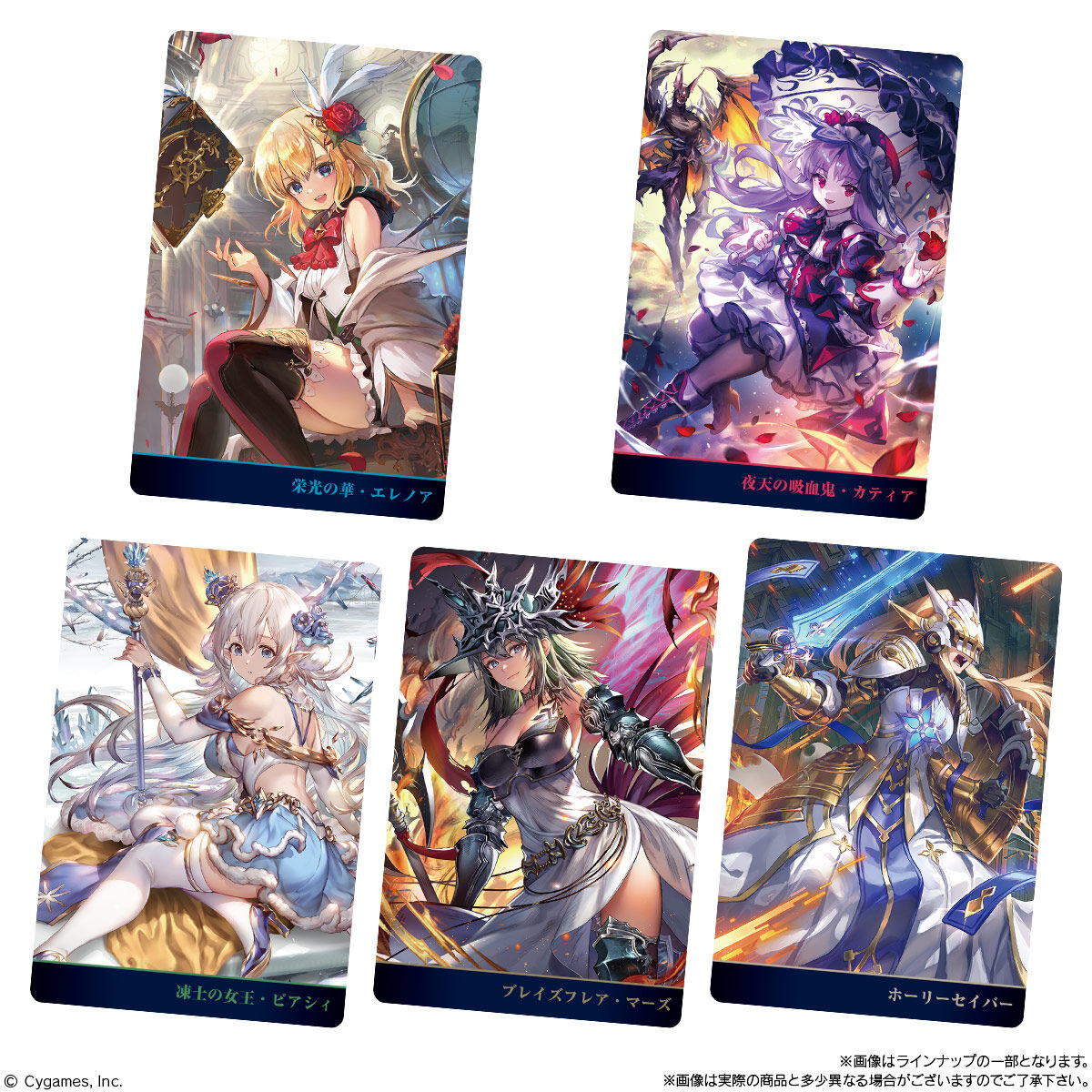Shadowverse 10th Anniversary ウエハース(20個入) | おもちゃ
