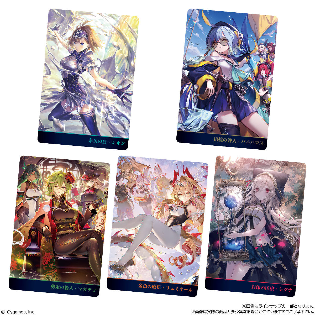 Shadowverse 10th Anniversary ウエハース(20個入) | おもちゃ