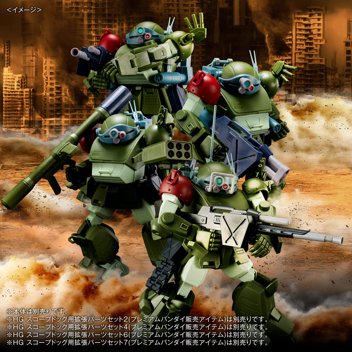 HG スコープドッグ用拡張パーツセット1～8 レビュー】「HG スコープドッグ用拡張パーツセット1＆2」レビュー