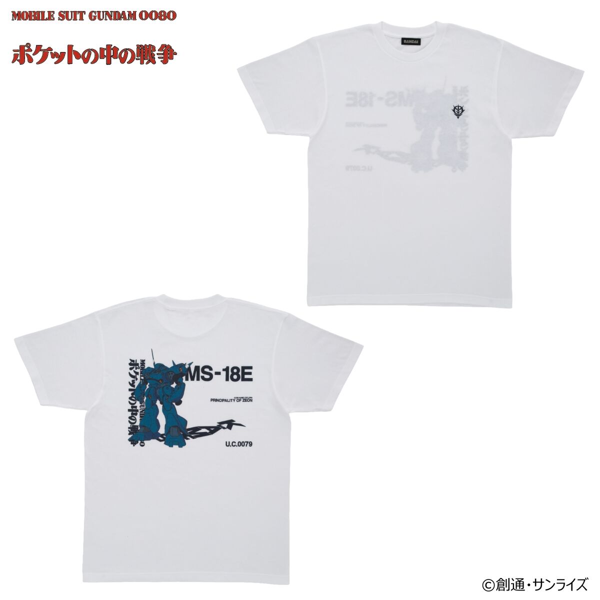 機動戦士ガンダム0080 ポケットの中の戦争 ケンプファー フルカラーT