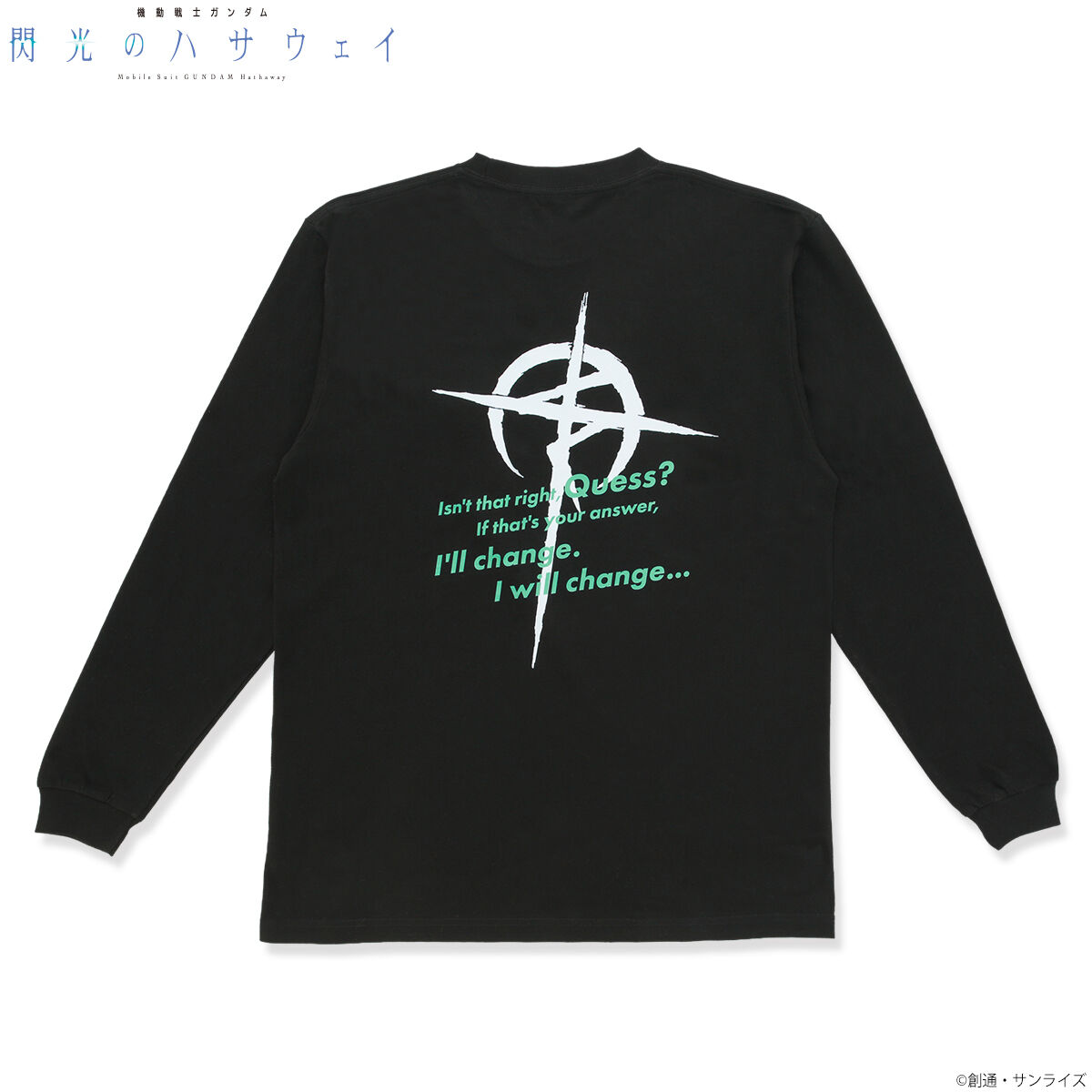 機動戦士ガンダム 閃光のハサウェイ ハサウェイセリフ長袖Tシャツ