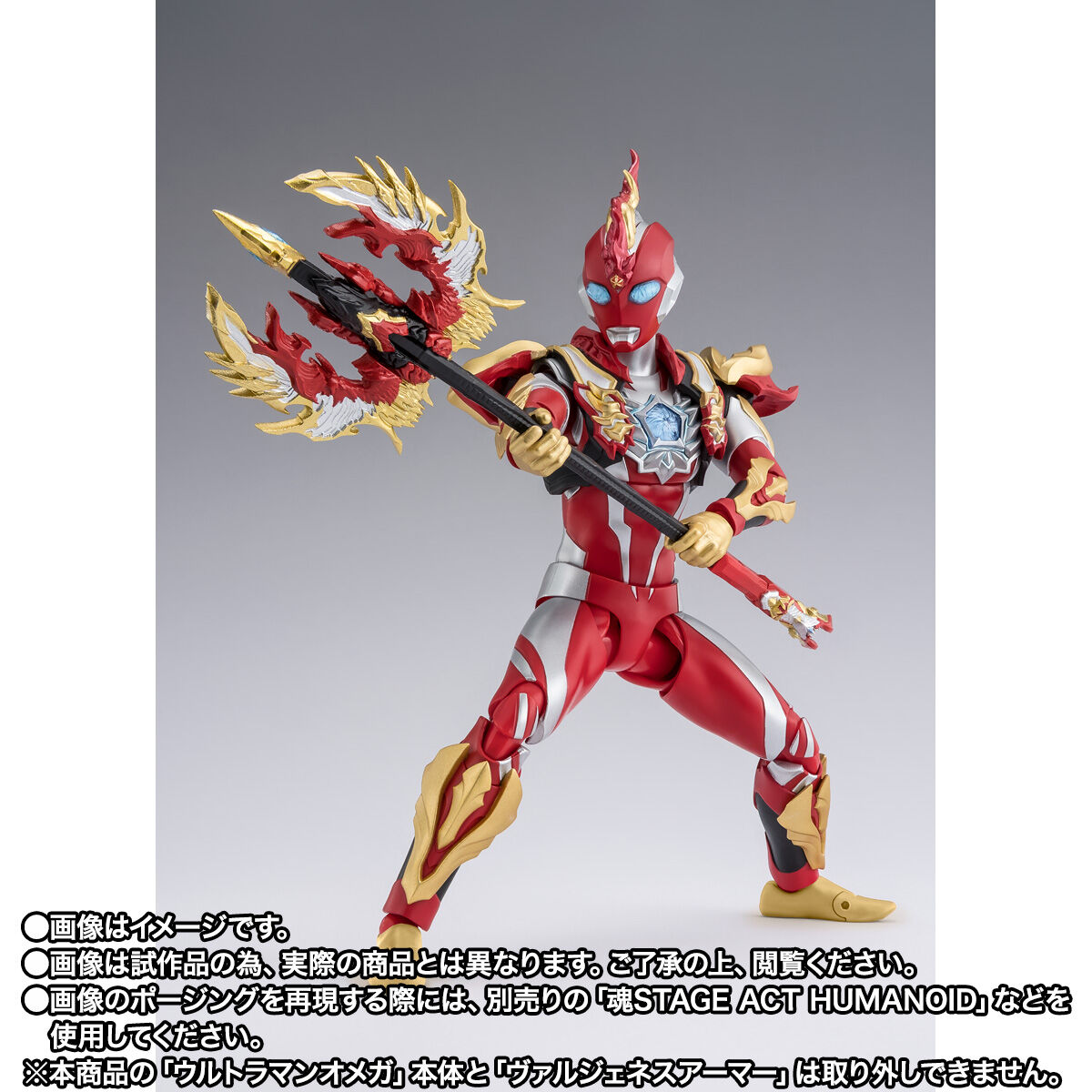 S.H.Figuarts ウルトラマンオメガ ヴァルジェネスアーマー
