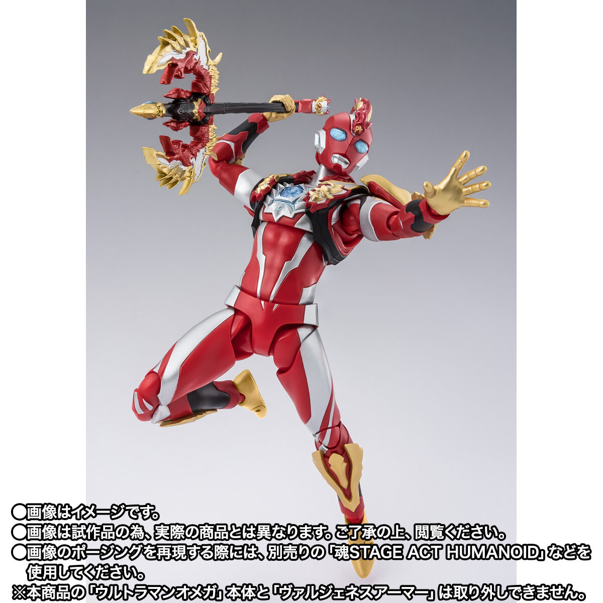 S.H.Figuarts ウルトラマンオメガ ヴァルジェネスアーマー