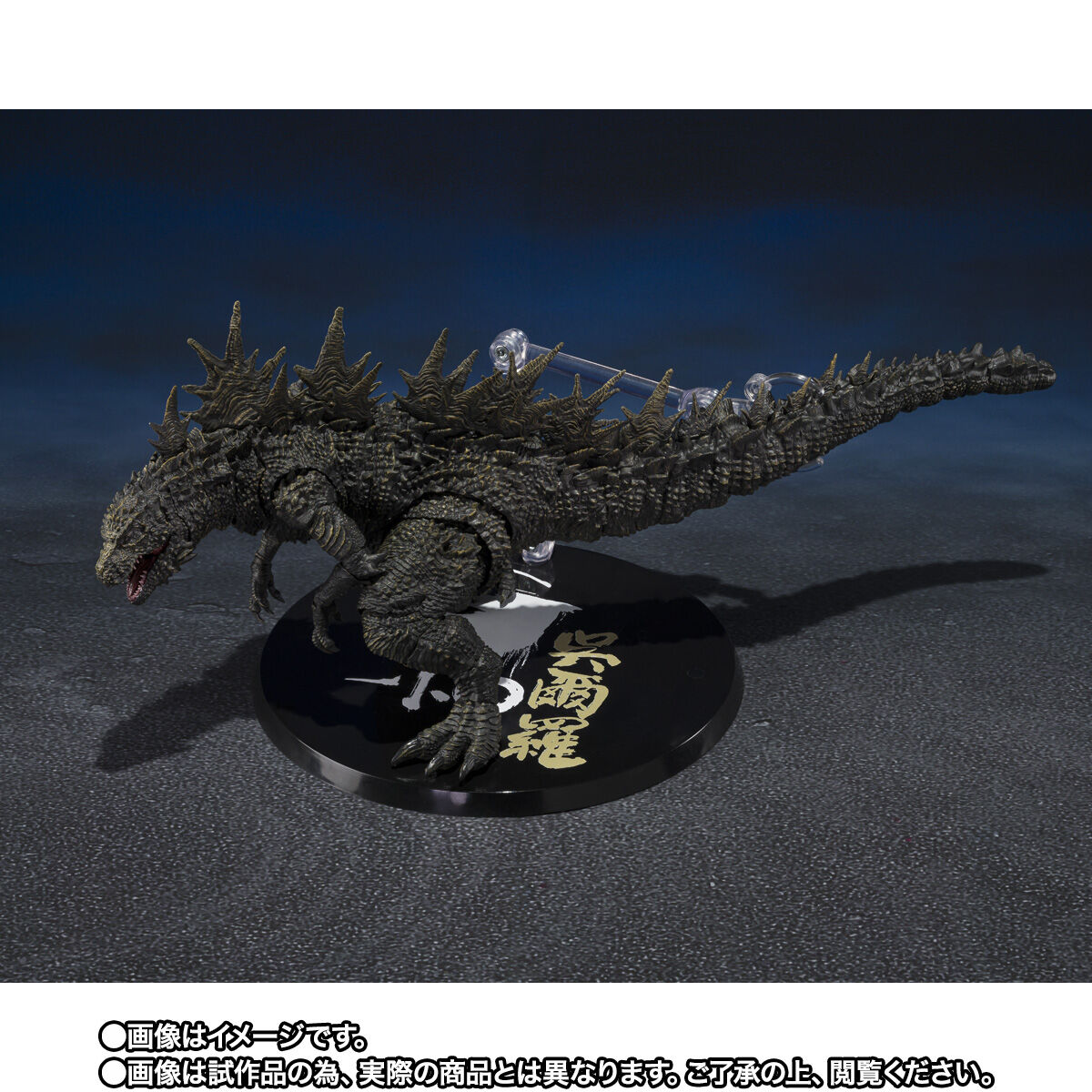 S.H.MonsterArts 呉爾羅 (2023) -大戸島の怪物- | ゴジラシリーズ