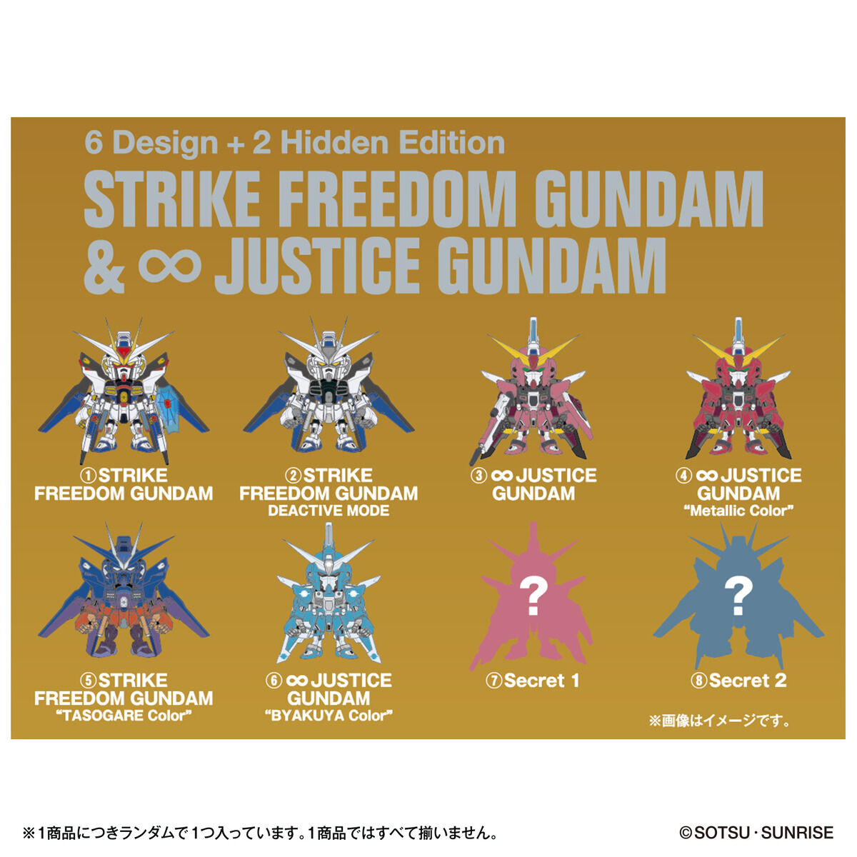 QMSV mini STRIKE FREEDOM GUNDAM & INFINITE JUSTICE GUNDAM | BANDAI