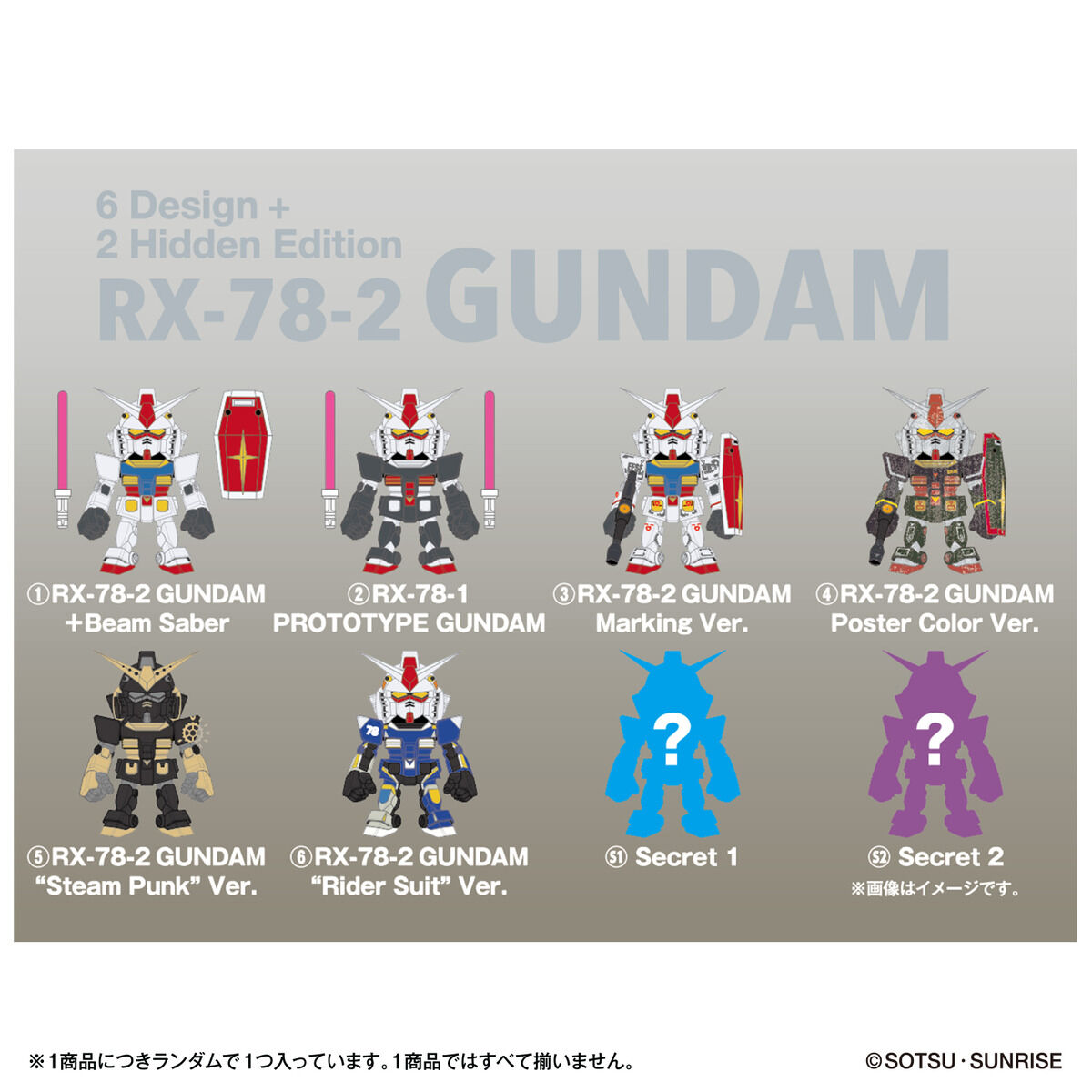 QMSV mini RX78-2 GUNDAM | BANDAI TOYS