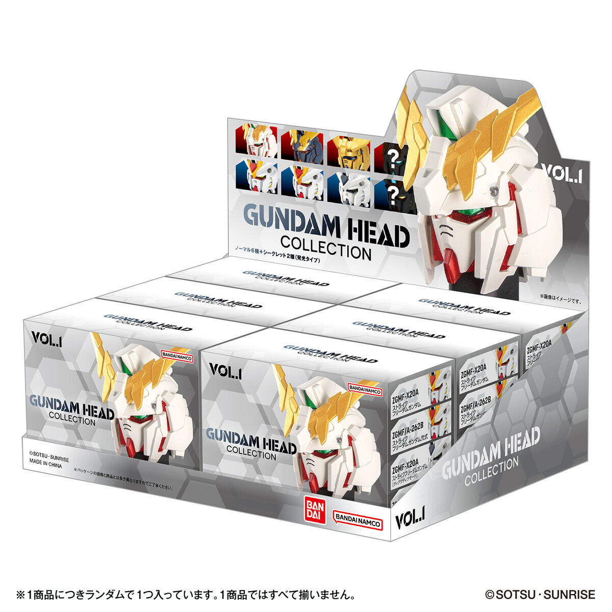 GUNDAM HEAD COLLECTION vol.1 | BANDAI TOYS
