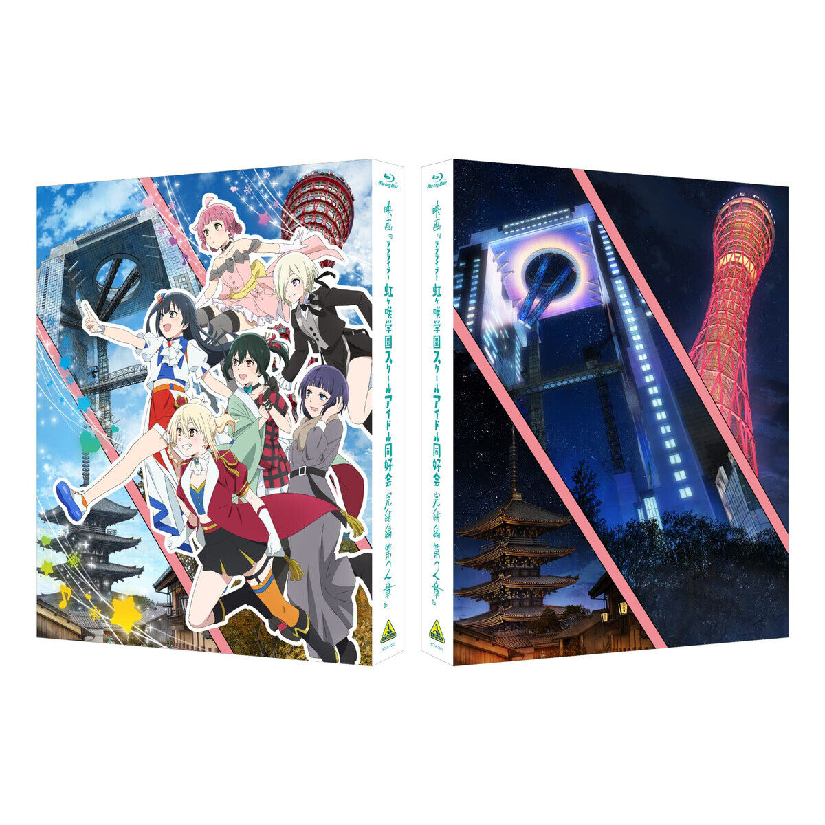 A-on STORE限定グッズ付】映画『ラブライブ！虹ヶ咲学園スクール