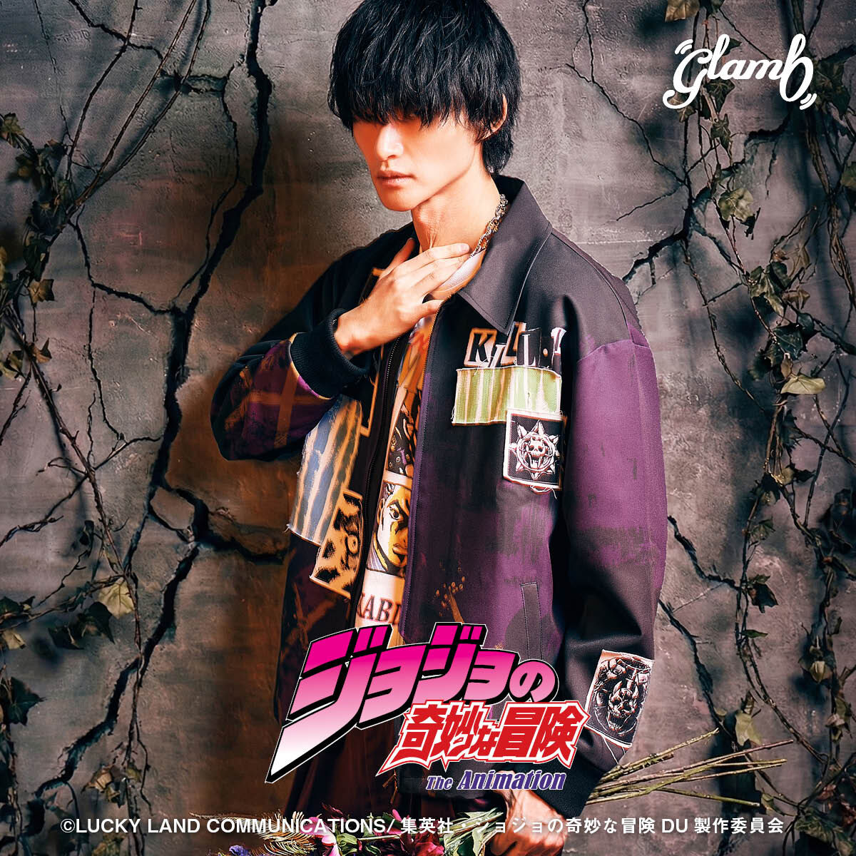 アニメ『ジョジョの奇妙な冒険 ダイヤモンドは砕けない』×glamb Killer