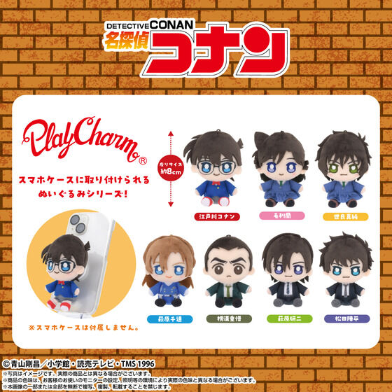 PlayCharm 萩原研二 | 名探偵コナン | アニメグッズ ・おもちゃなら