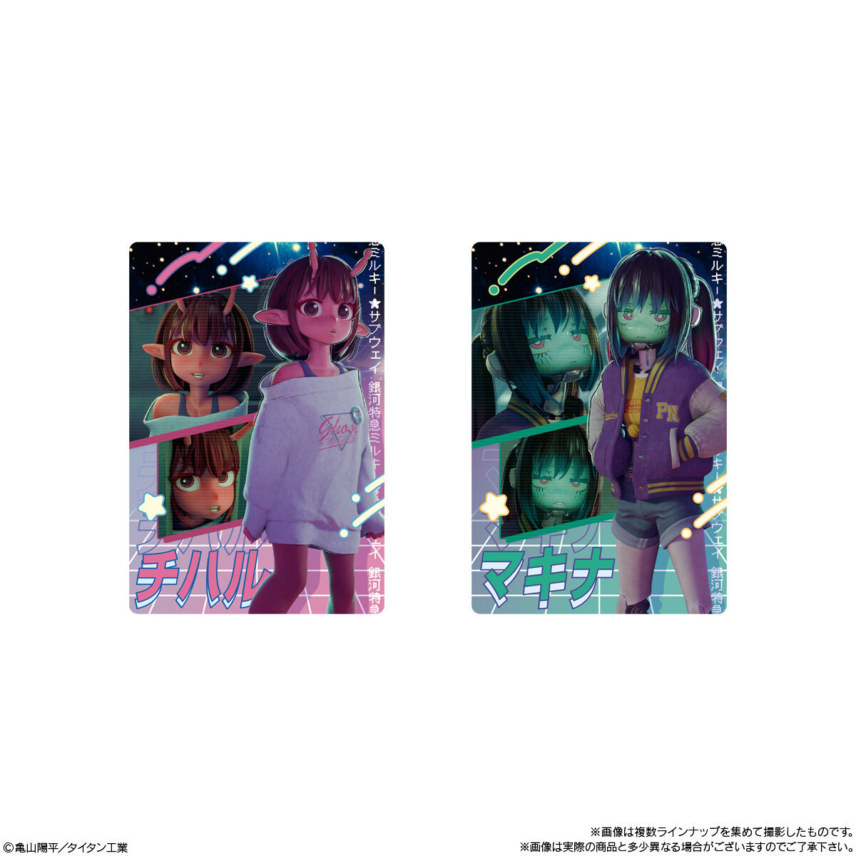 銀河特急 ミルキー☆サブウェイ カードウエハース(20個入