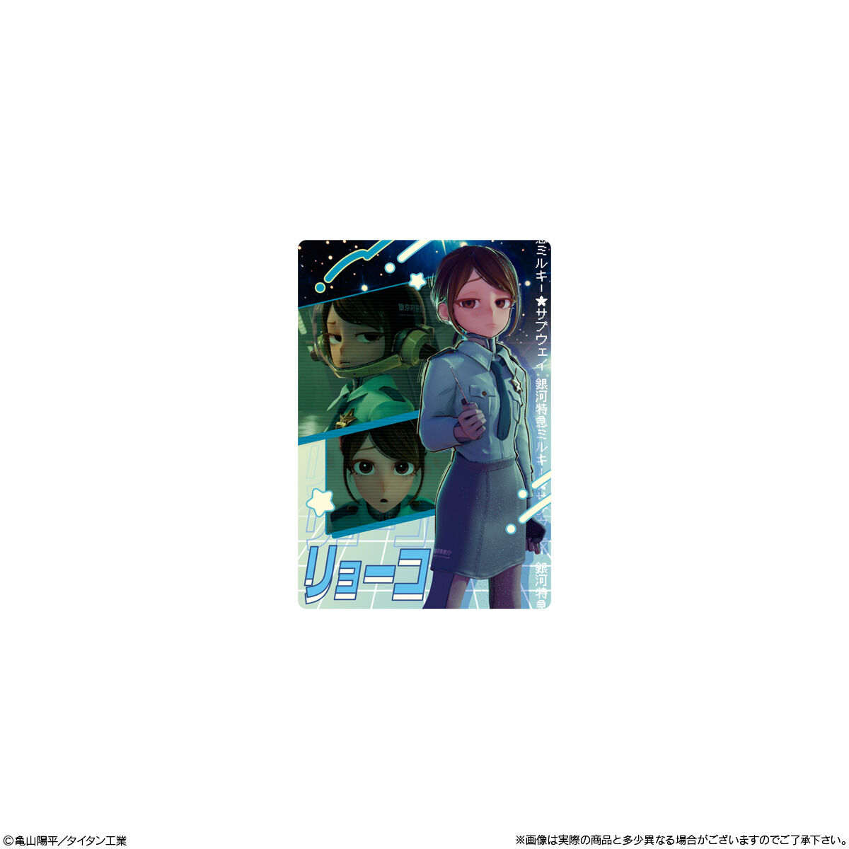 銀河特急 ミルキー☆サブウェイ カードウエハース(20個入