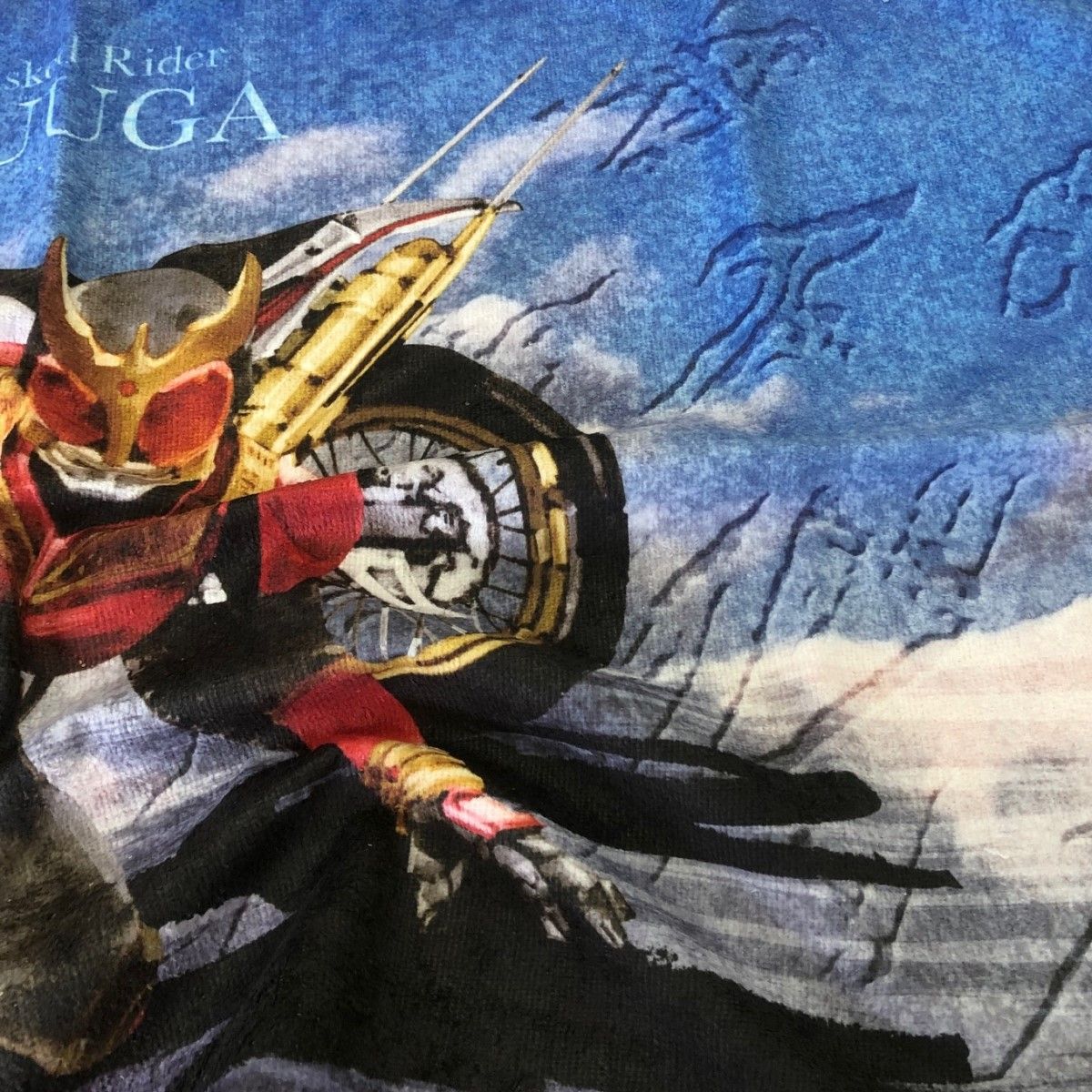 菅原芳人計画 仮面ライダークウガ バスタオル | 仮面ライダークウガ