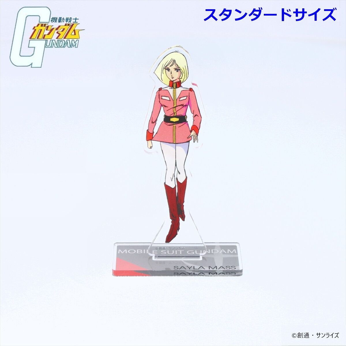 機動戦士ガンダム アクリルスタンド セイラ・マス （スタンダード