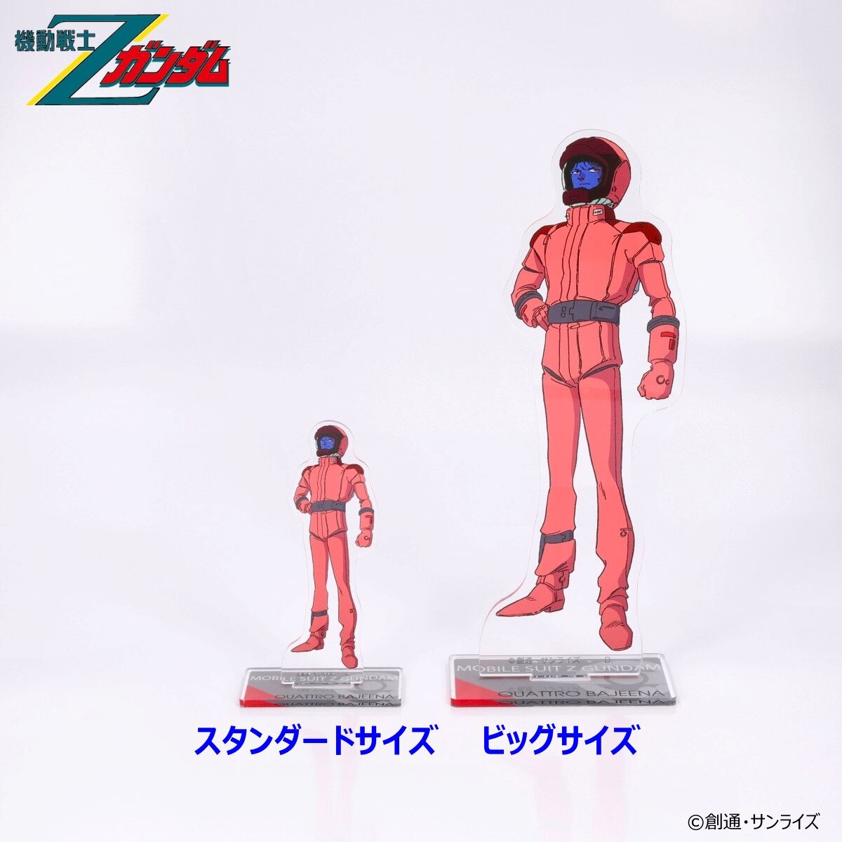 機動戦士Zガンダム アクリルスタンド（スタンダードサイズ）第三弾（全