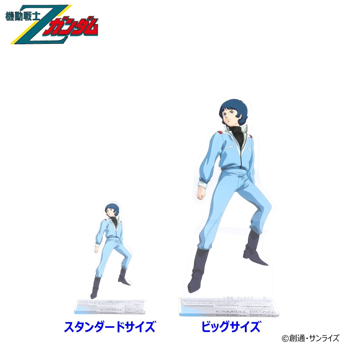 機動戦士Zガンダム 40周年キービジュアル アクリルスタンド