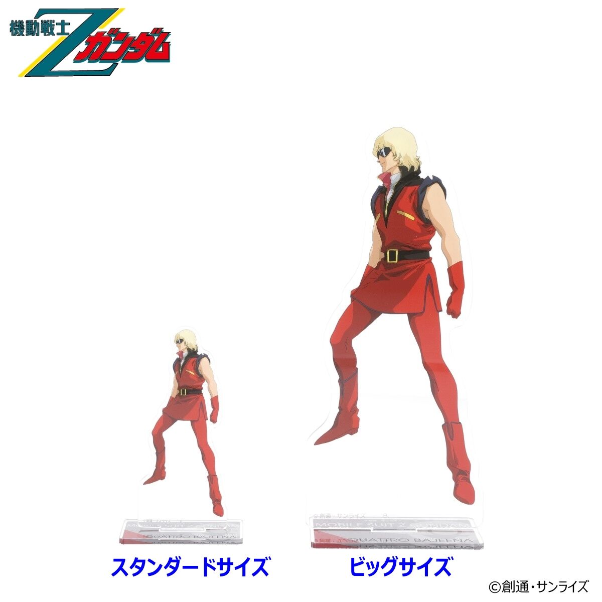 機動戦士Zガンダム 40周年キービジュアル ビッグアクリルスタンド（全3
