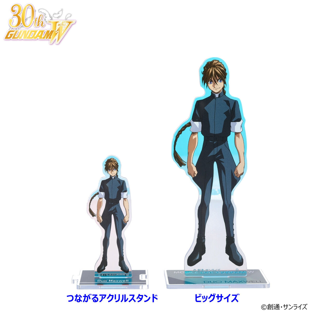 新機動戦記ガンダムW オーロラビッグアクリルスタンド（全10種）【2026