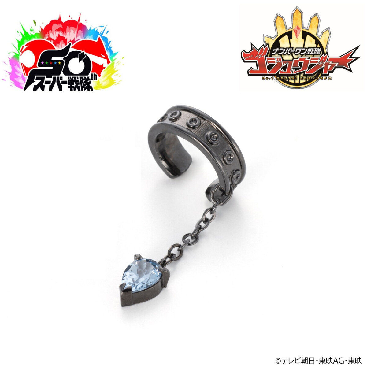 ナンバーワン戦隊ゴジュウジャー ゴジュウレオン／百夜陸王 ライオン