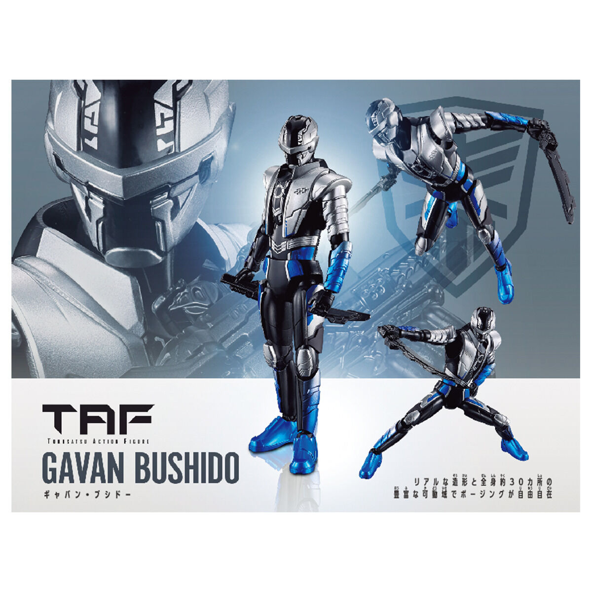 TOKUSATSU ACTION FIGURE ギャバン・ブシドー | PROJECT R.E.D.
