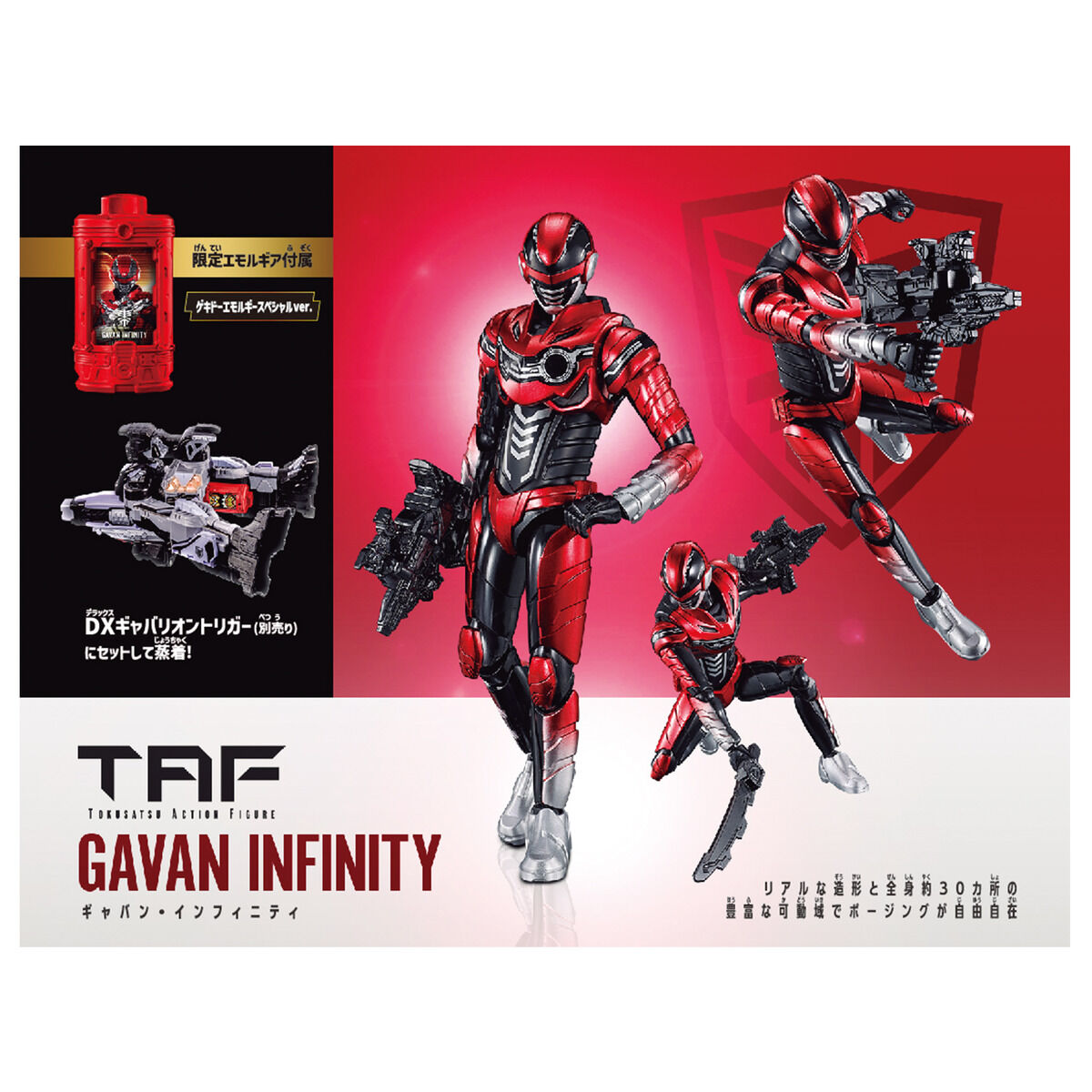 TOKUSATSU ACTION FIGURE ギャバン・インフィニティ | PROJECT R.E.D.