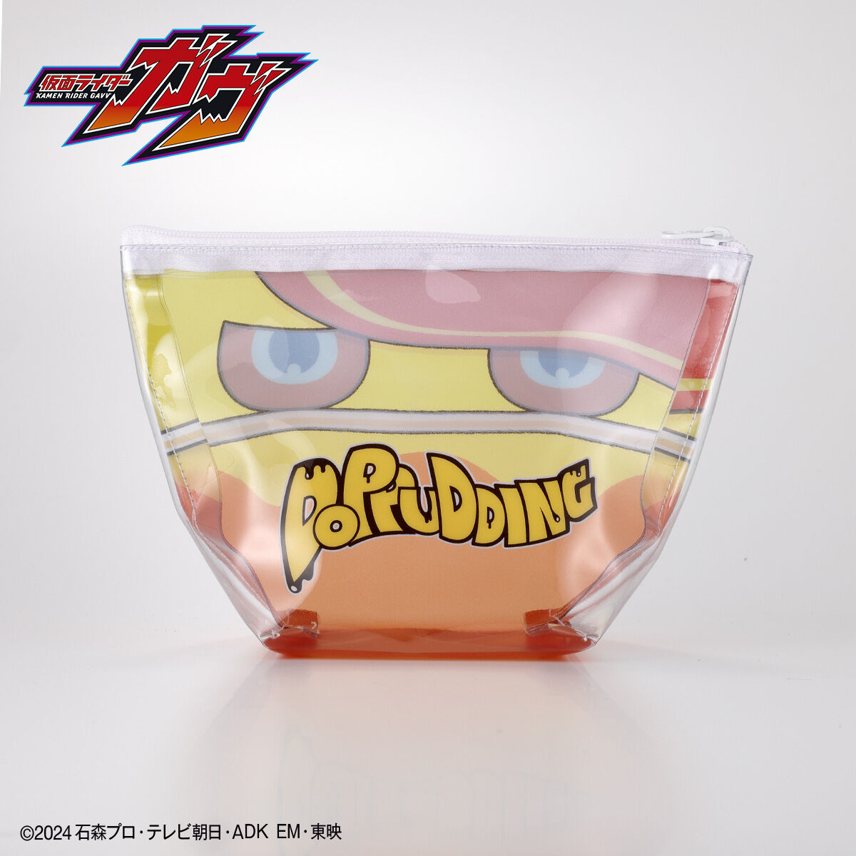 仮面ライダーガヴ クリアポーチ【どっプリンゴチゾウ】 | 仮面