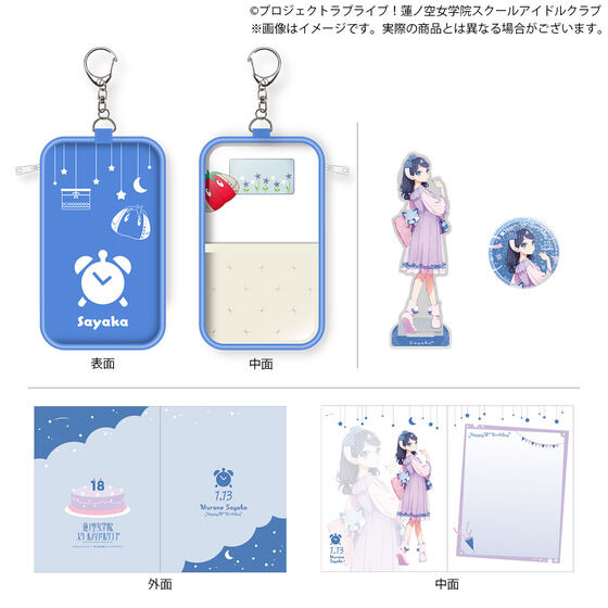 蓮ノ空　スリーズブーケ　BIRTHDAYプレゼント　セット 蓮ノ空 スリーズブーケ BIRTHDAYプレゼント セット 蓮ノ空 スリーズ