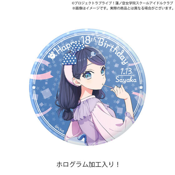 村野さやか　バースデーセット ラブライブ！蓮ノ空女学院スクールアイドルクラブ 蓮ノ空女学院購買部