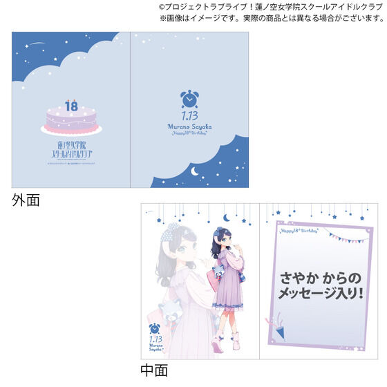 ラブライブ！蓮ノ空女学院スクールアイドルクラブ 蓮ノ空女学院購買部