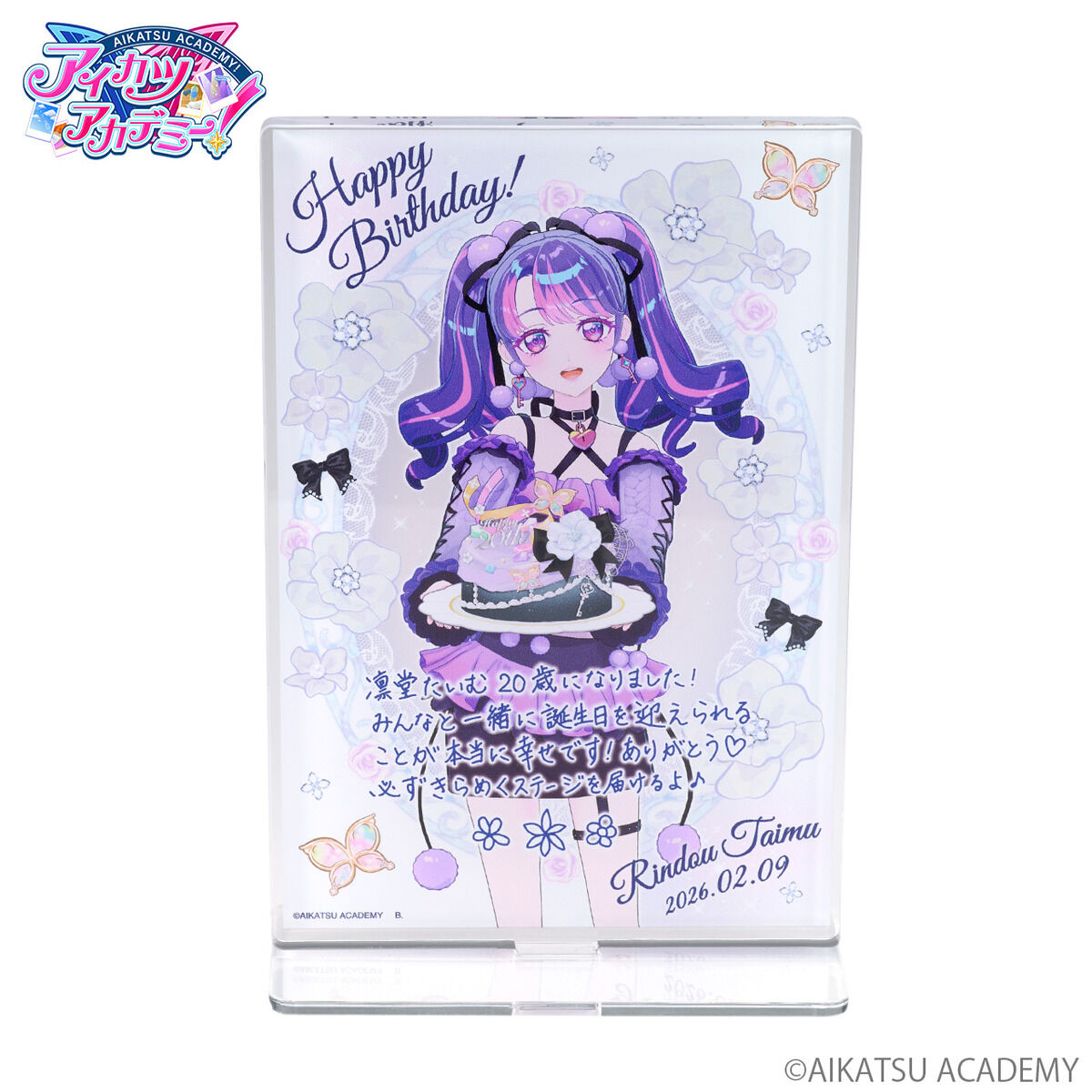予約販売】アイカツアカデミー！凛堂たいむバースデー記念メッセージ