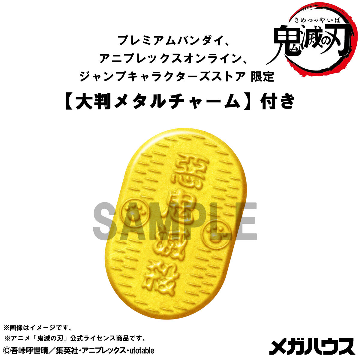 MEGA CAT PROJECT 鬼滅の刃 鬼滅の刃ニャンコ招き猫ver.壱【限定大判