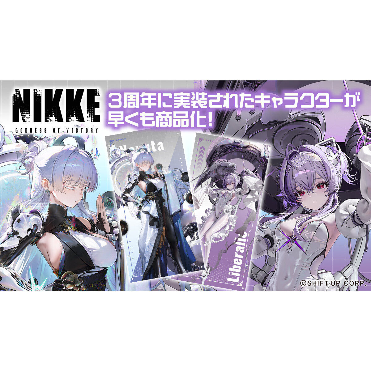 勝利の女神：NIKKE カバーになるバスタオル | 勝利の女神：NIKKE