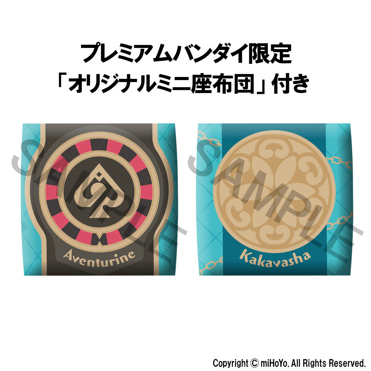 るかっぷ 崩壊：スターレイル アベンチュリン＆カカワーシャ セット