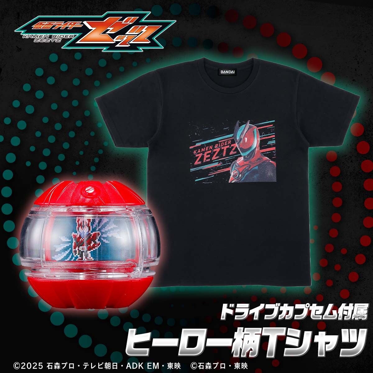 【最終値下げ】仮面ライダードライブTシャツ＆マッハロングTシャツ 2枚セット タイプスピード風Tシャツ / XL【仮面ライダードライブ】【仮面ライダー