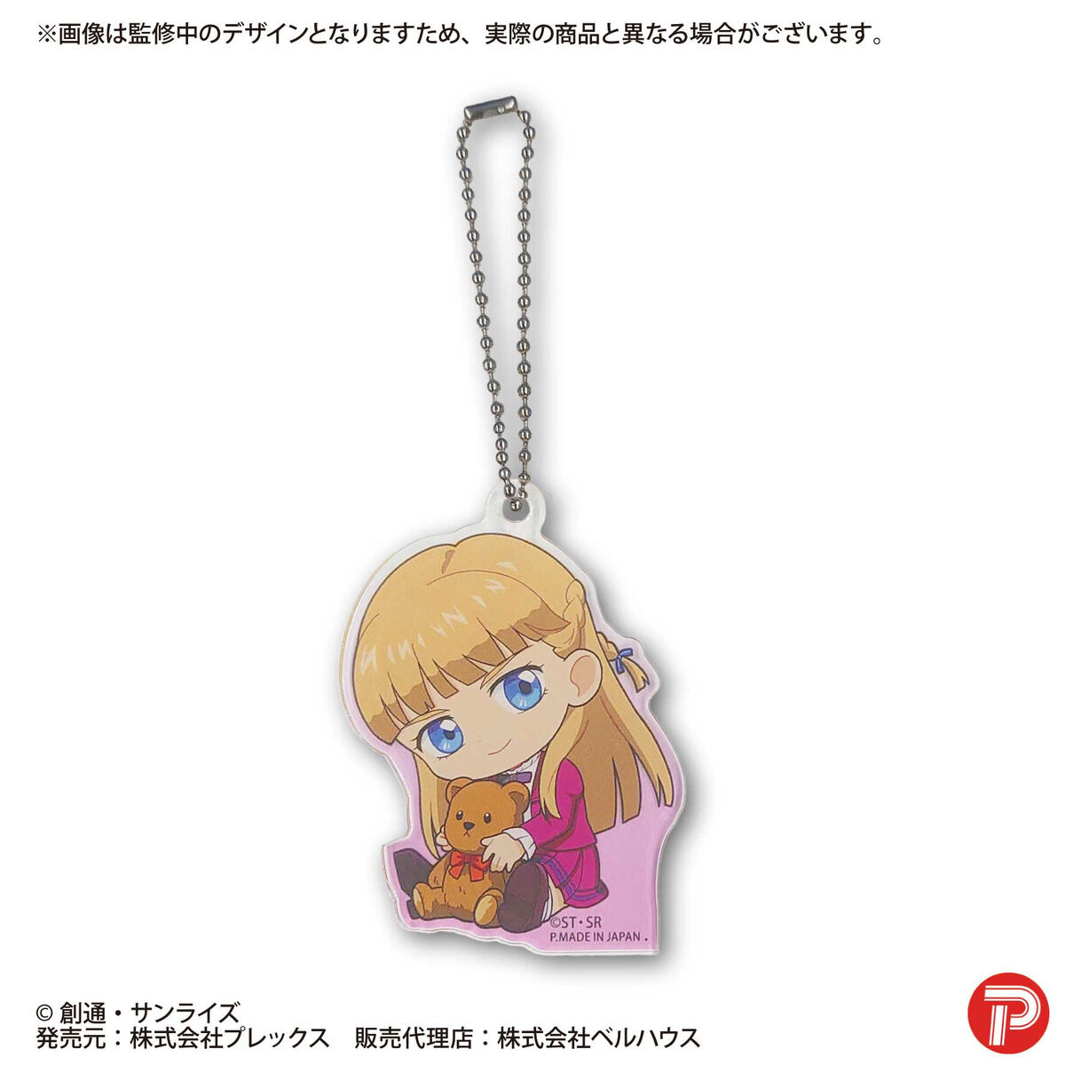 ガンダムW ぎゅぎゅっとアクリルキーホルダー | 新機動戦記ガンダムW