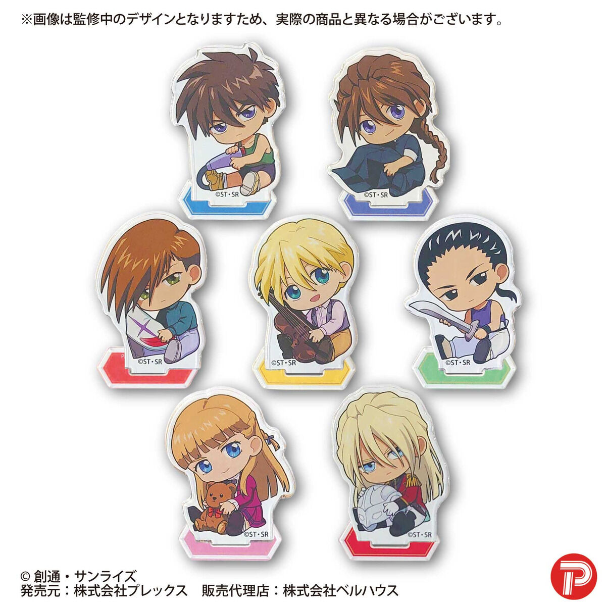 PB:ガンダムW ぎゅぎゅっとミニスタンド | 新機動戦記ガンダムW