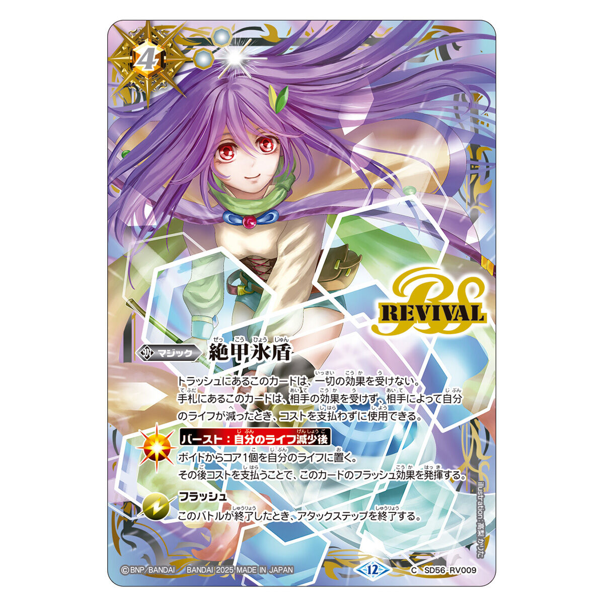 BCGFest25-26】バトルスピリッツ プレミアムカードコレクション 三賢神