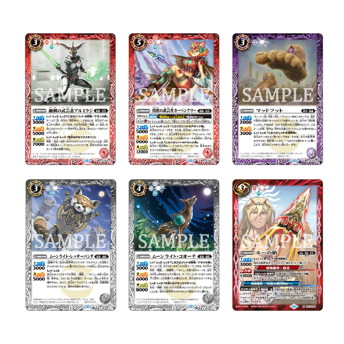 BCGFest25-26】バトルスピリッツ リミテッドパック2026 契約編:環 Vol