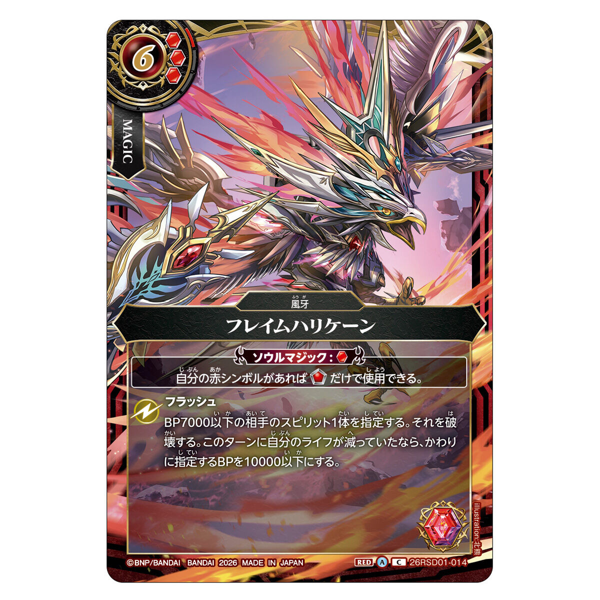 BCGFest25-26】バトルスピリッツ オフィシャルプレイマット&カード