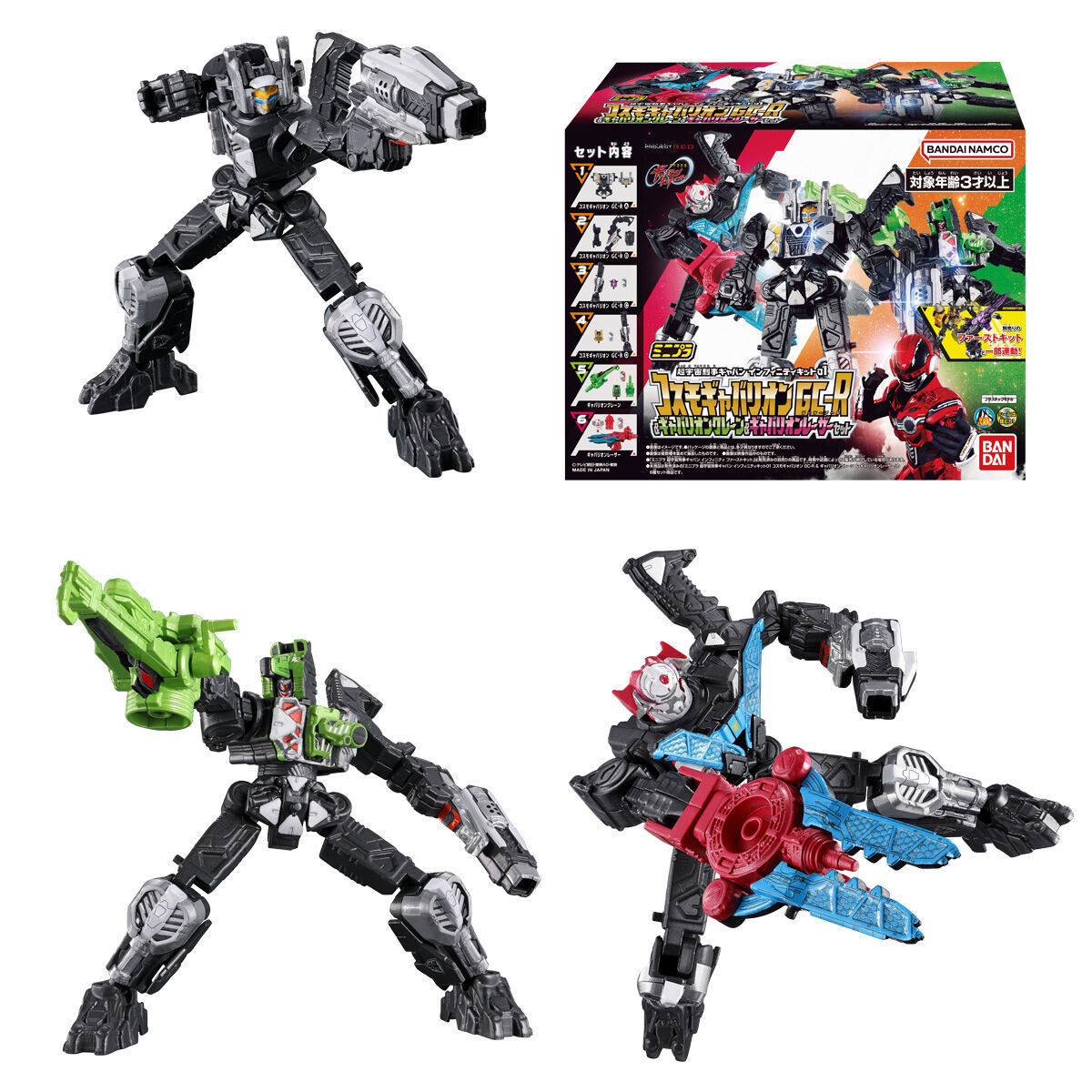 ミニプラ 超宇宙刑事ギャバン インフィニティキット01 コスモギャバ