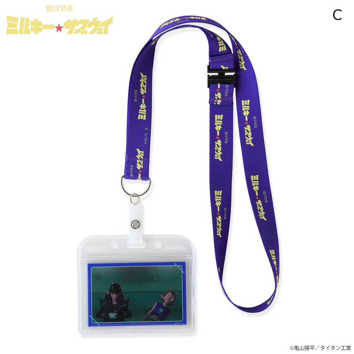 銀河特急 ミルキー☆サブウェイ クリアカード付きネックストラップ（全