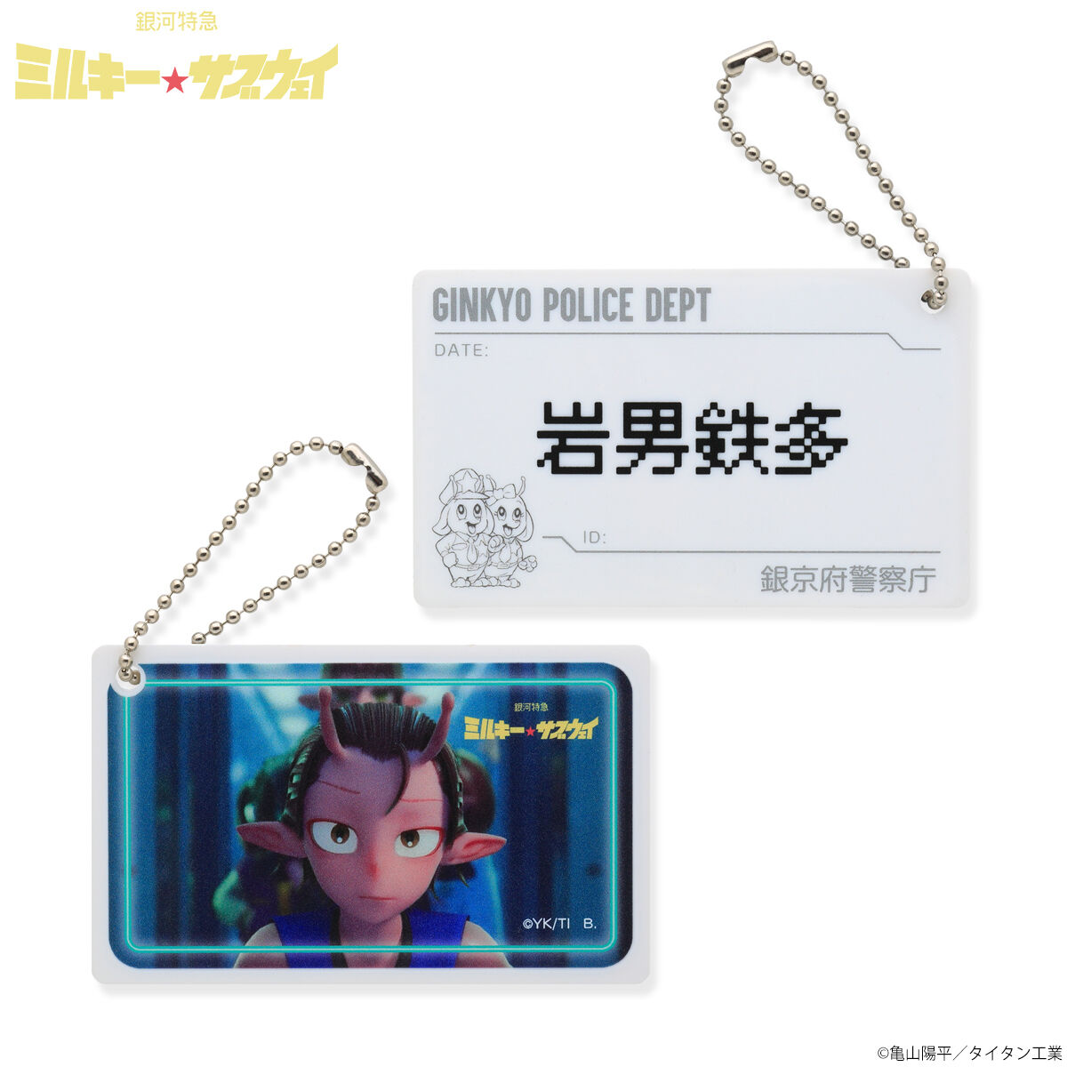 銀河特急 ミルキー☆サブウェイ 囚人札風アクリルチャーム全種セット