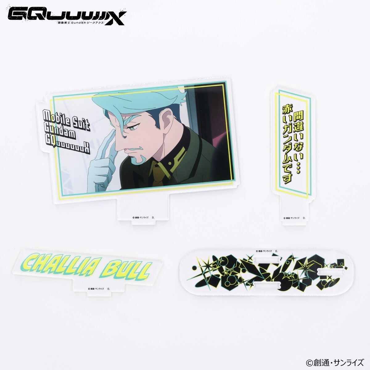機動戦士Gundam GQuuuuuuX ダイアログアクリルコレクション シャリア 