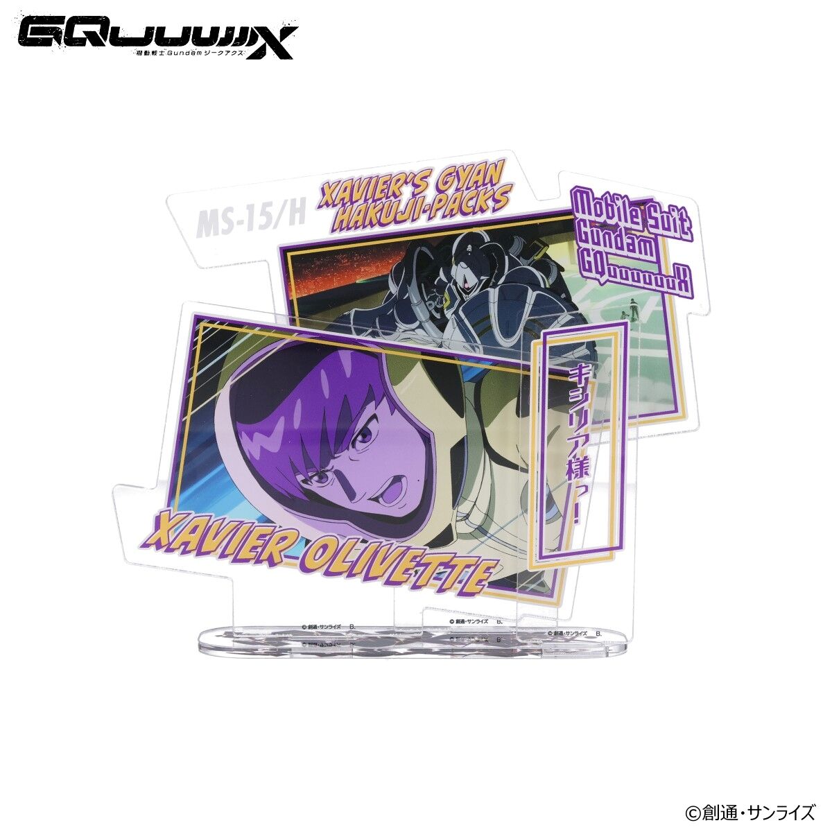 機動戦士Gundam GQuuuuuuX ダイアログアクリルコレクション エグザベ