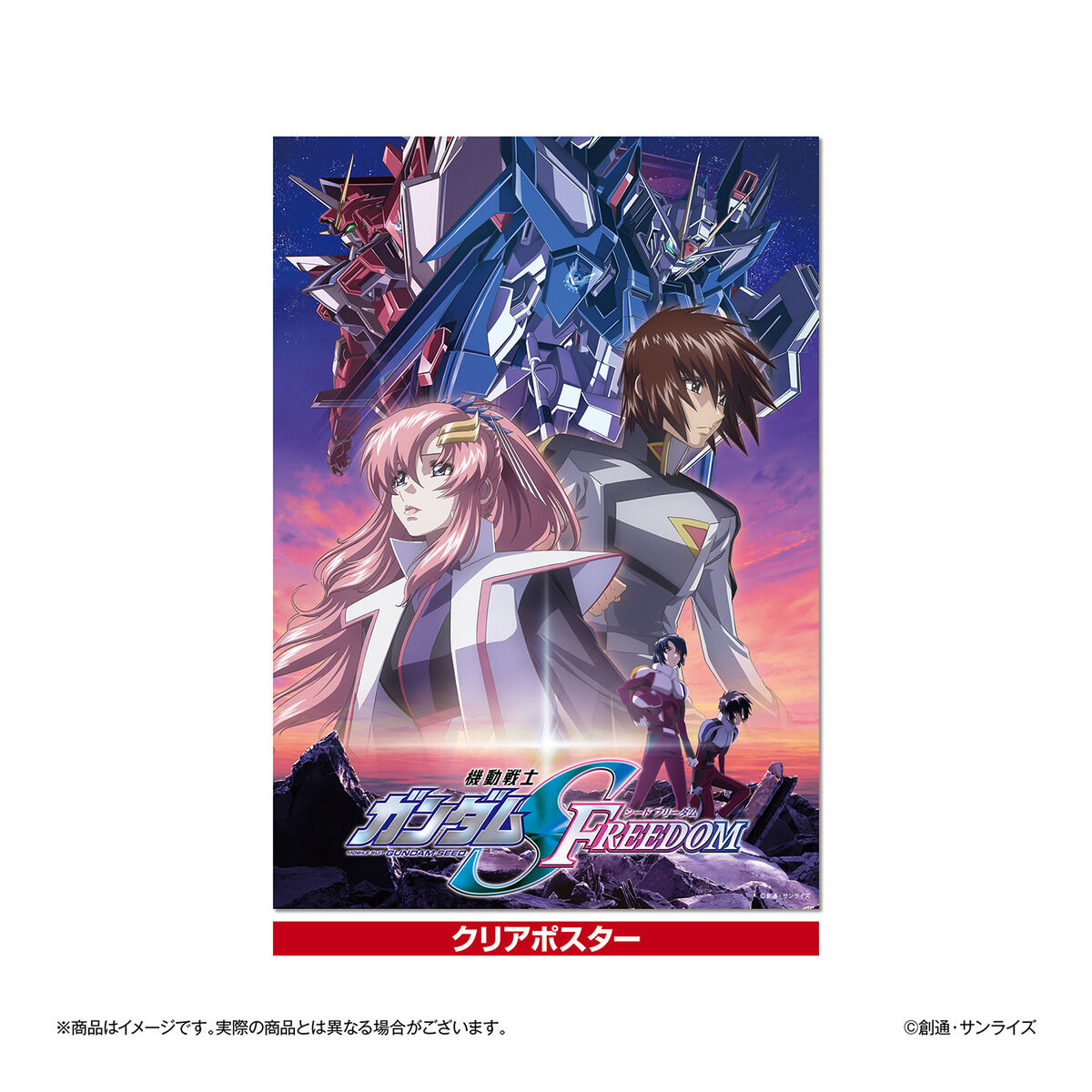 ガンダムシネマラリー feat. 閃光のハサウェイ 複製イラストセット