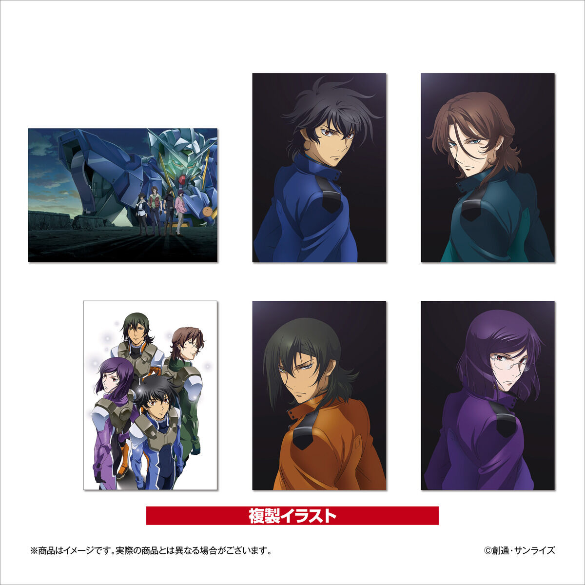 ガンダムシネマラリー feat. 閃光のハサウェイ 複製イラストセット