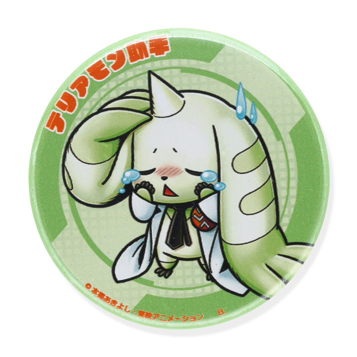デジモン テリアモン助手 缶バッジ（全5種） | デジモンアドベンチャー
