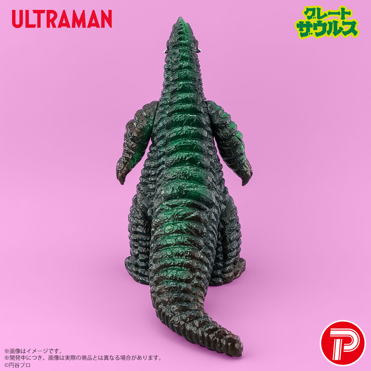 グレートザウルス ウルトラマンシリーズ 01 レッドキング 復刻イメージ
